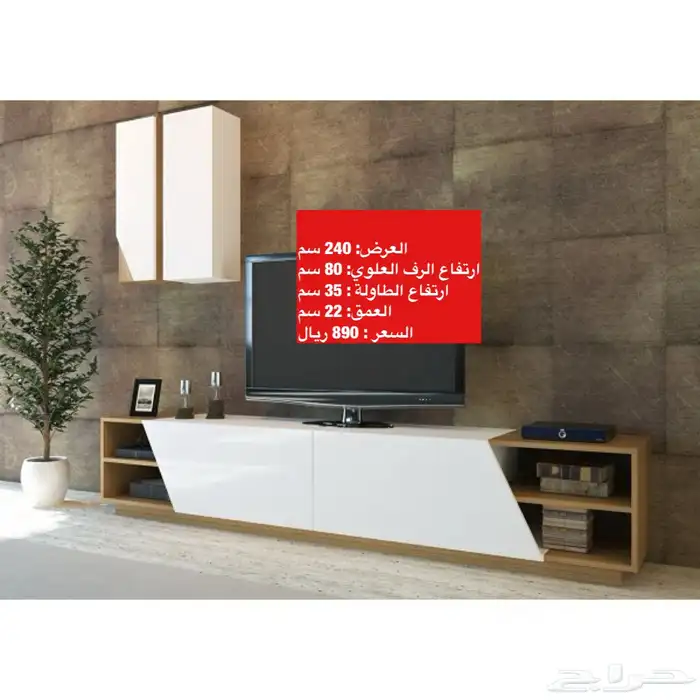 عروض طاولات طقم طاولات تلفزيون و شحن مجاني 8