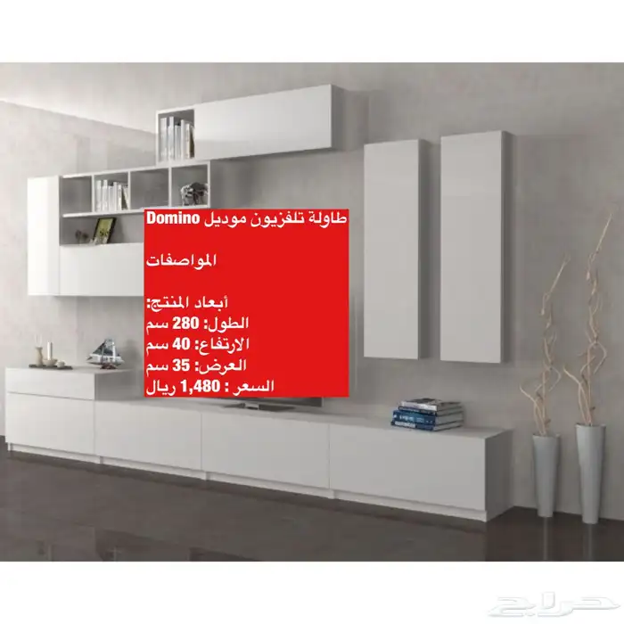 عروض طاولات طقم طاولات تلفزيون و شحن مجاني 27