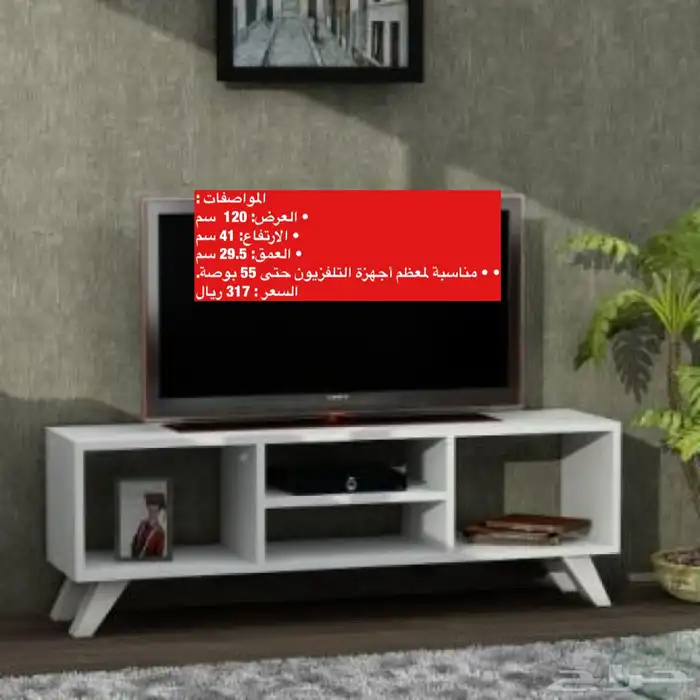 عروض طاولات طقم طاولات تلفزيون و شحن مجاني 72