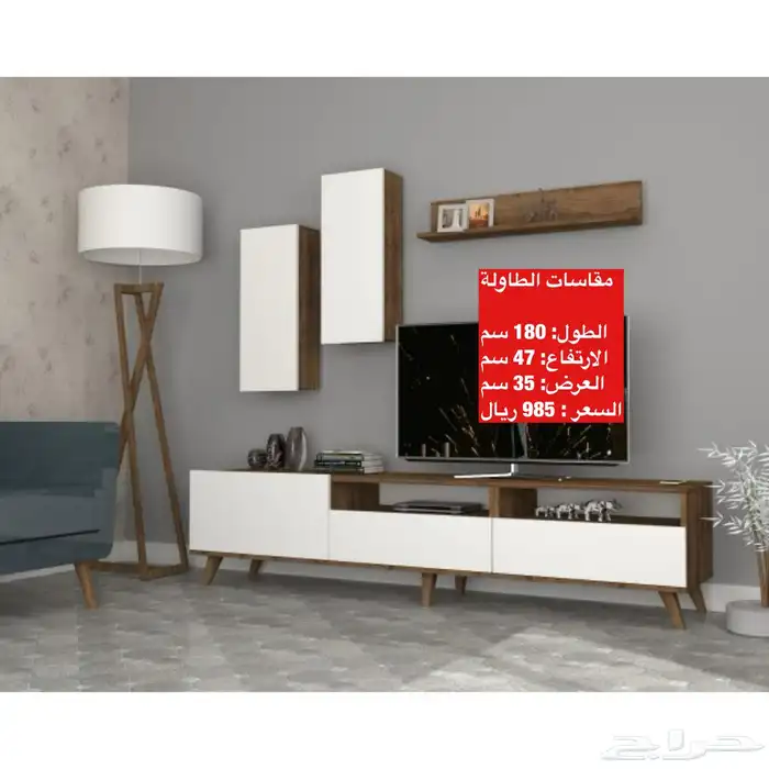 عروض طاولات طقم طاولات تلفزيون و شحن مجاني 28