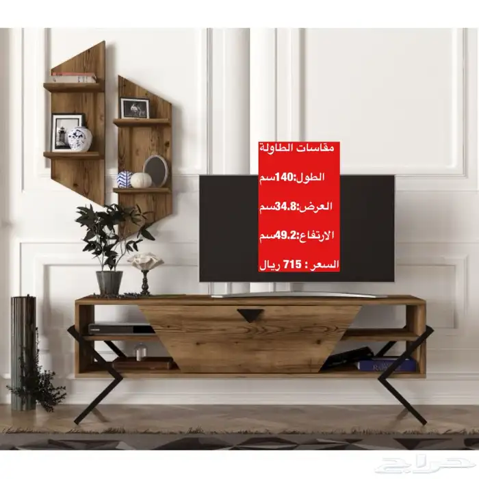 عروض طاولات طقم طاولات تلفزيون و شحن مجاني 96