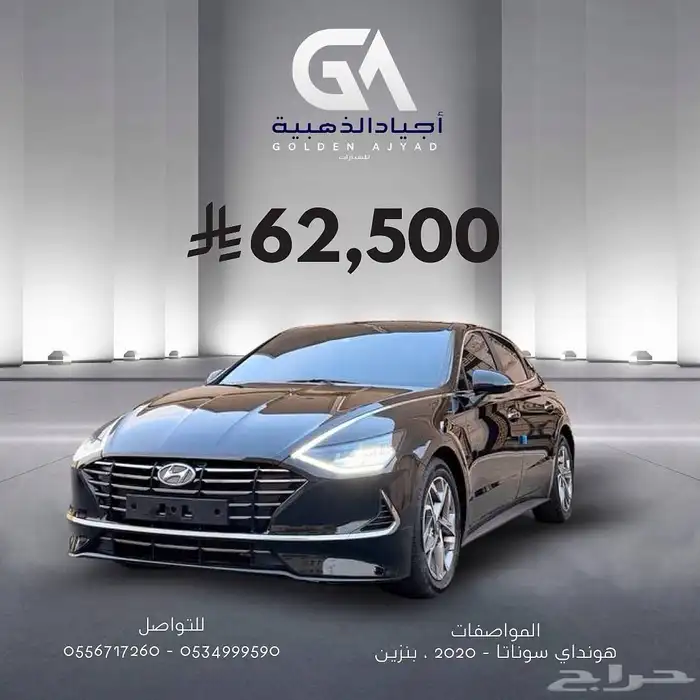 هونداي سوناتا 2021 ( بنزين ) فل بحالة الوكالة 0