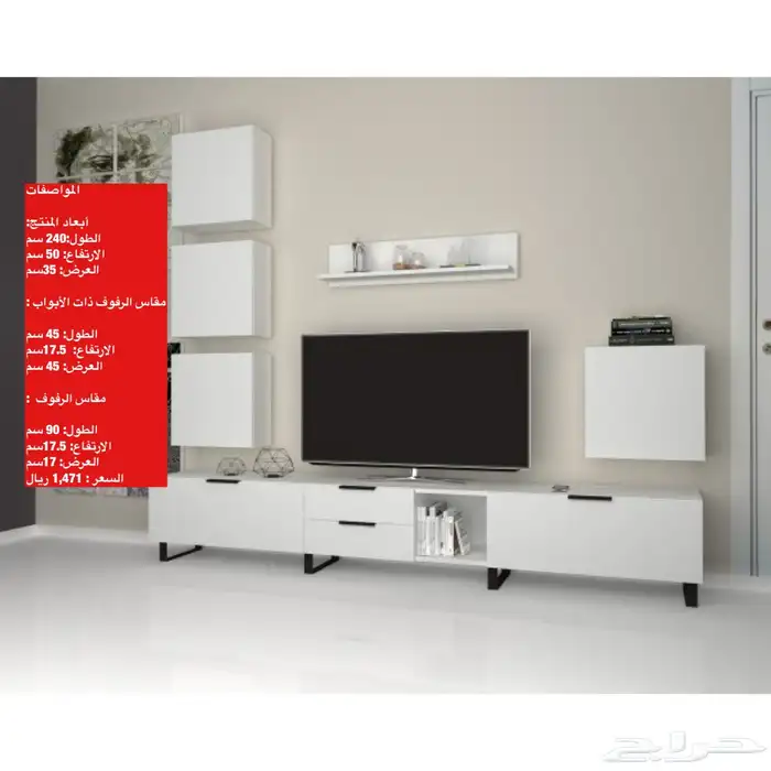 عروض طاولات طقم طاولات تلفزيون و شحن مجاني 86