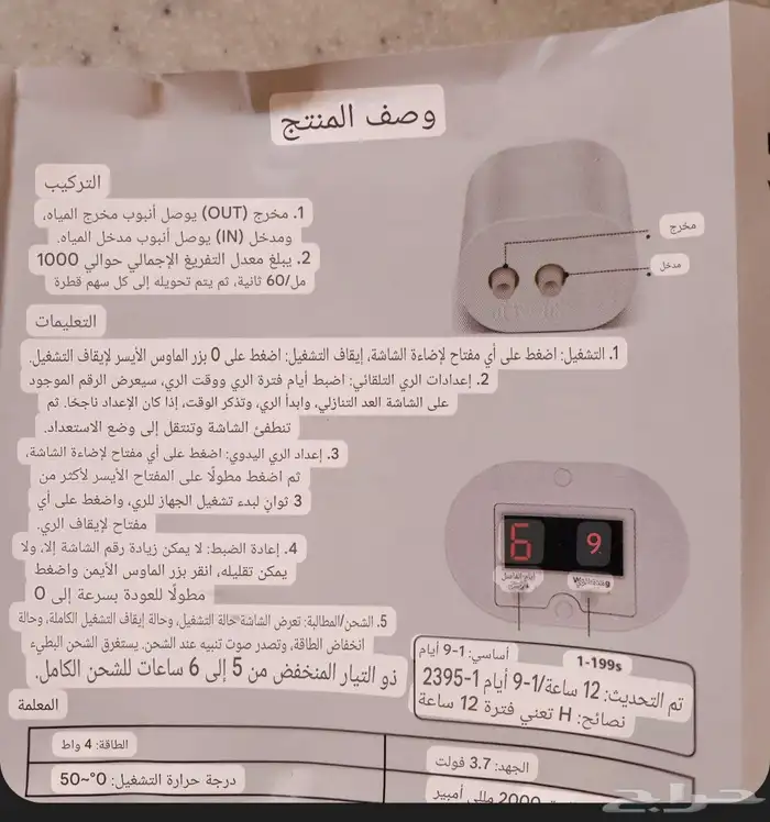 جهاز ري النباتات اوتوماتيك جهاز سقي الاشجار 5