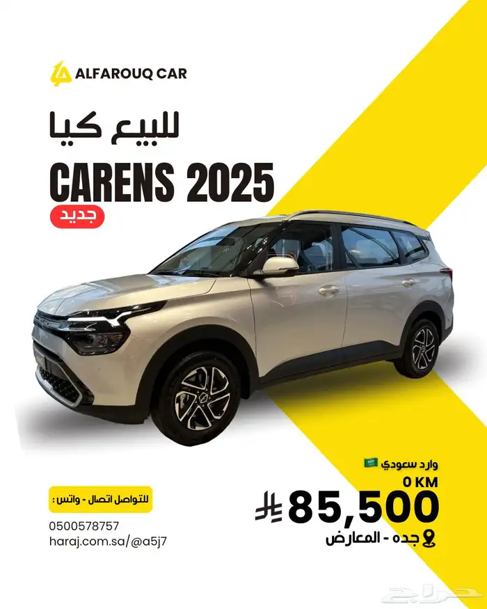 كيا كارنس 2025 جديد للبيغ 0
