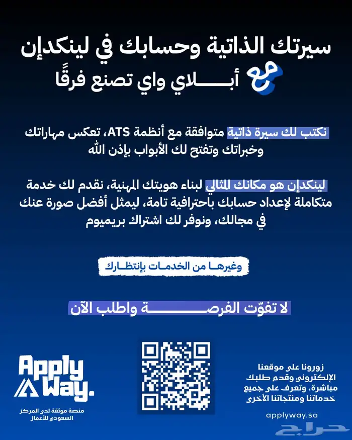 سيرة ذاتية  حساب لينكدان 0