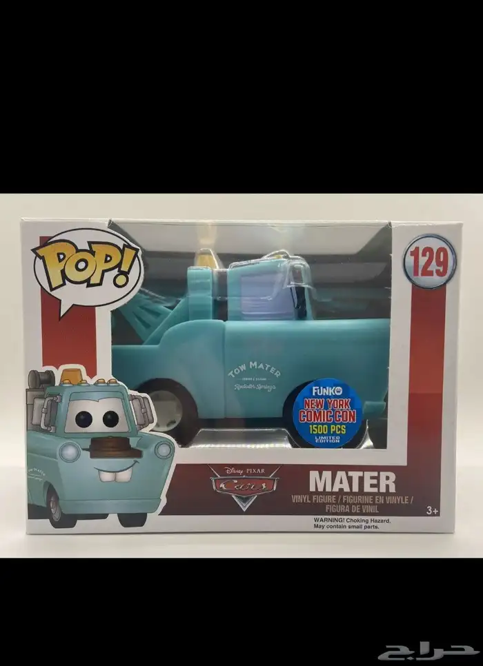 cars LE funko pop مجسم فنكو بوب 0