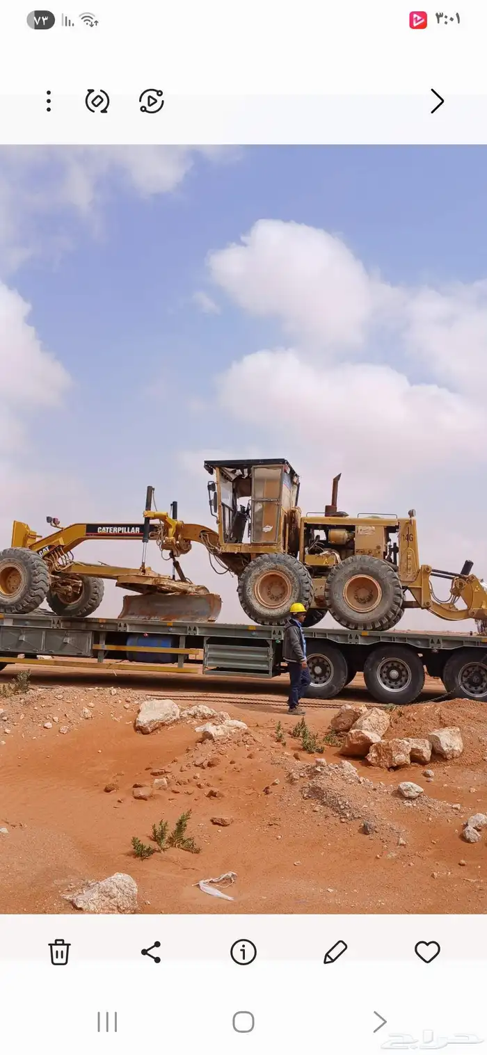 قريدر جريدر كليدر رصاصة الايجار مقاول أسفلت وردميه 0