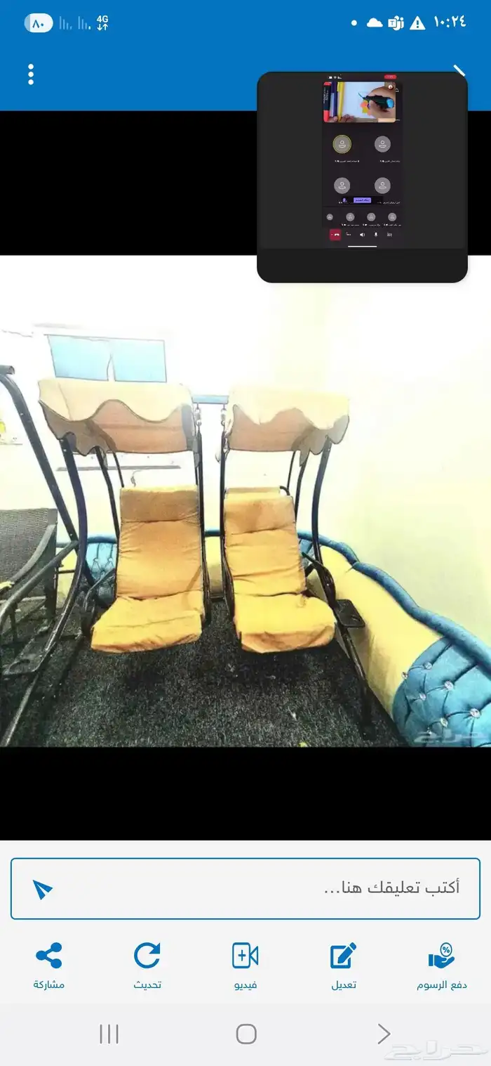 اغراض للبيع شروره 3