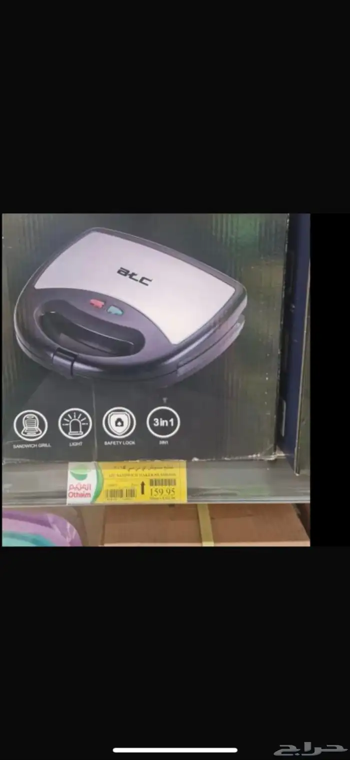 اغراض للبيع شروره 2