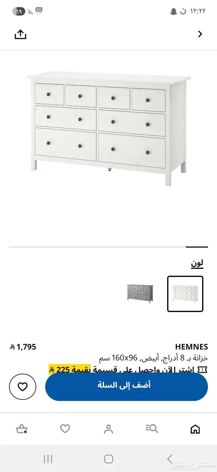 وحده ادراج ايكيا 3