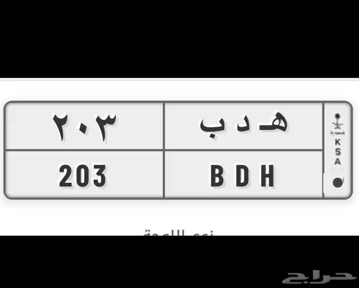 لوحه ه د ب 203 0