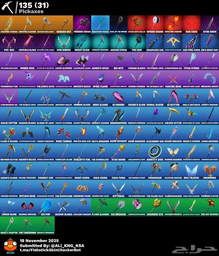 حساب فورت نايت أساسي يربط جميع المنصات سكنات مشاهير ضد السحب 1