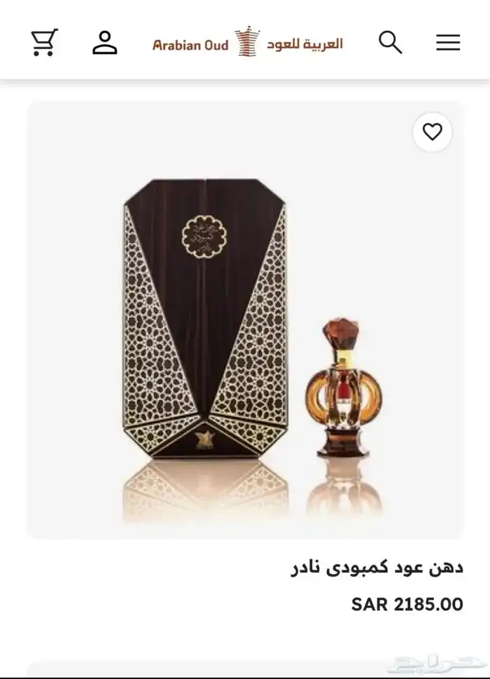 دهن عود كمبودي نار 0