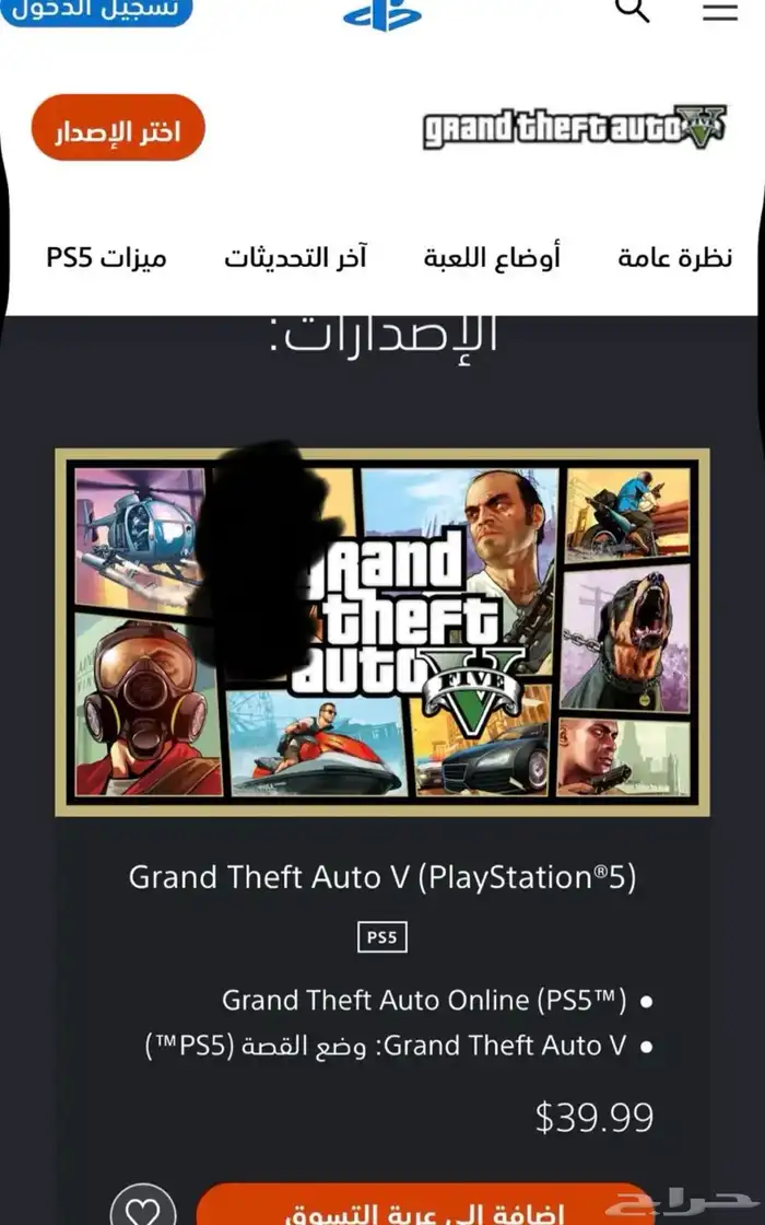 شريط قراند 5 سوني 4 1