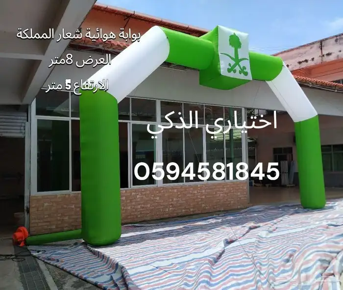 بوابات مرثون وسباق بوابه هوائية مهرجانات ومناسبات بأفضل سعر 6