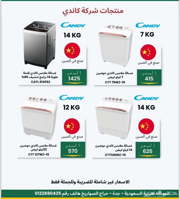 عروضات خاصه للزبائن الكرام 2025 4