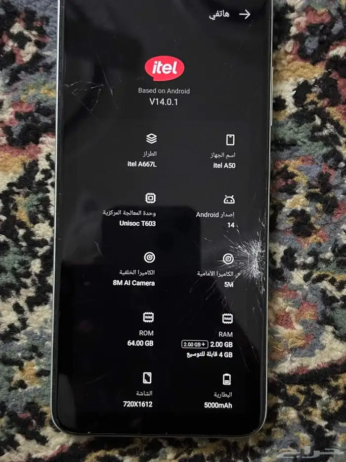 هواوي الاصدار الجديد كسر بسيط في الشاشه فقط الموقع الطايف 5