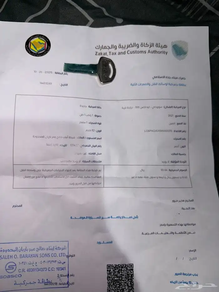 دباب اكس 100 4