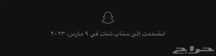 يوزر عربي سناب 2