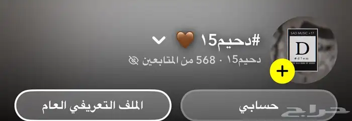 يوزر عربي سناب 1