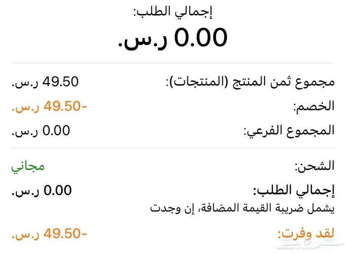 طلب مجانا  من تيمو 0