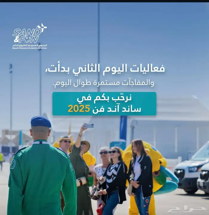 تذاكر معرض الطيران 0