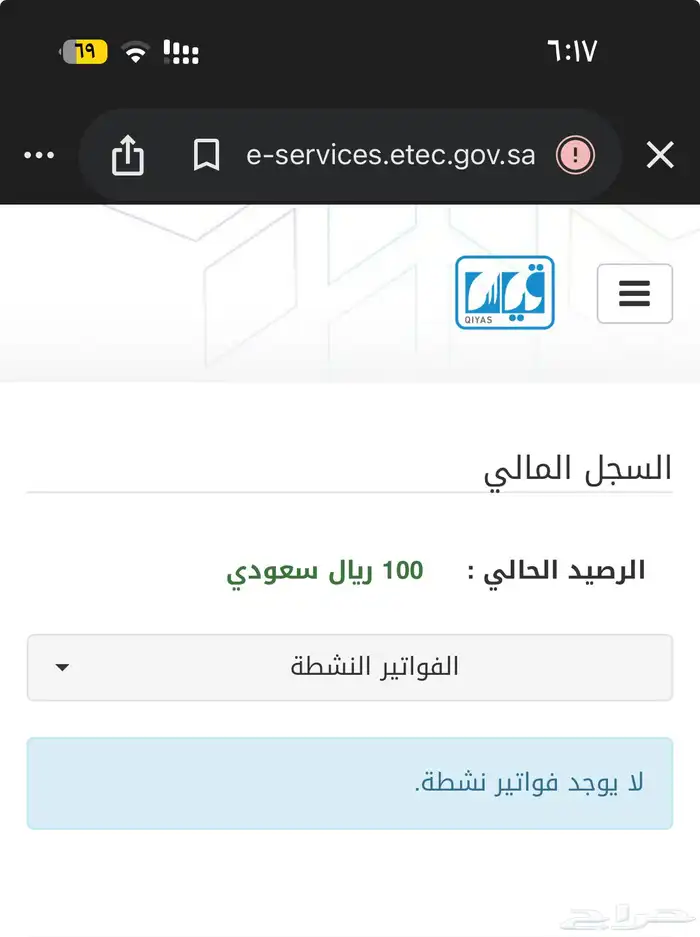 رصيد قياس للبيع مستعجل 0