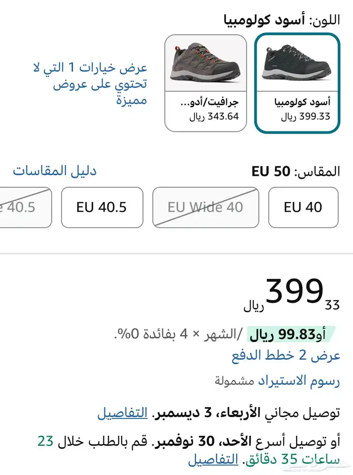 حذاء رياضي اصلي كولمبيا مقاوم للماء شوز اديداس نايك اسكس 4