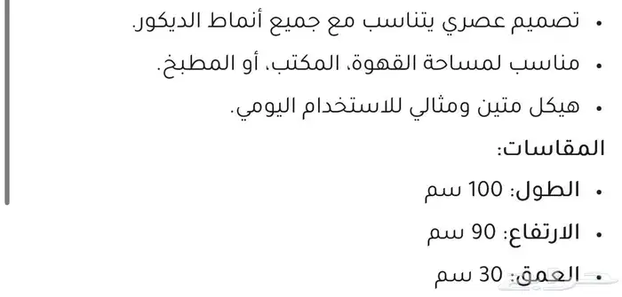 ركن قهوة كورنر مودرن 1