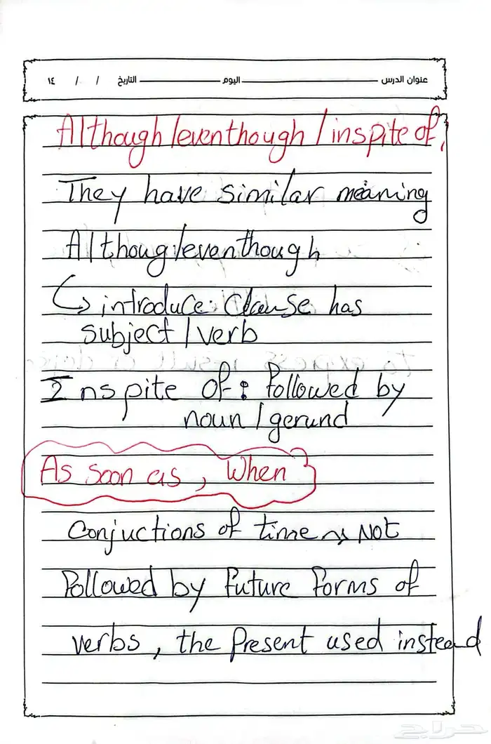 توفير معلمه   معلمين تاسيس متوسط ثانوي جامعه 3