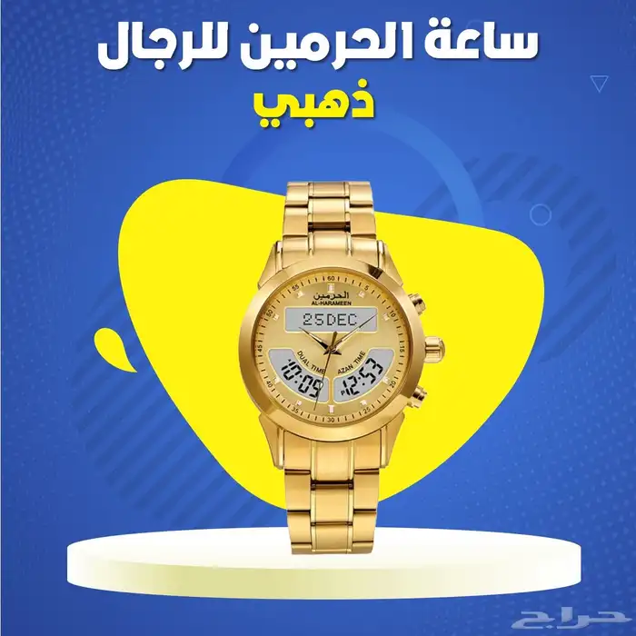 انت داخل تشتري ساعة  ولا داخل تثبت إنك راجل حضور  الساعة دي 3