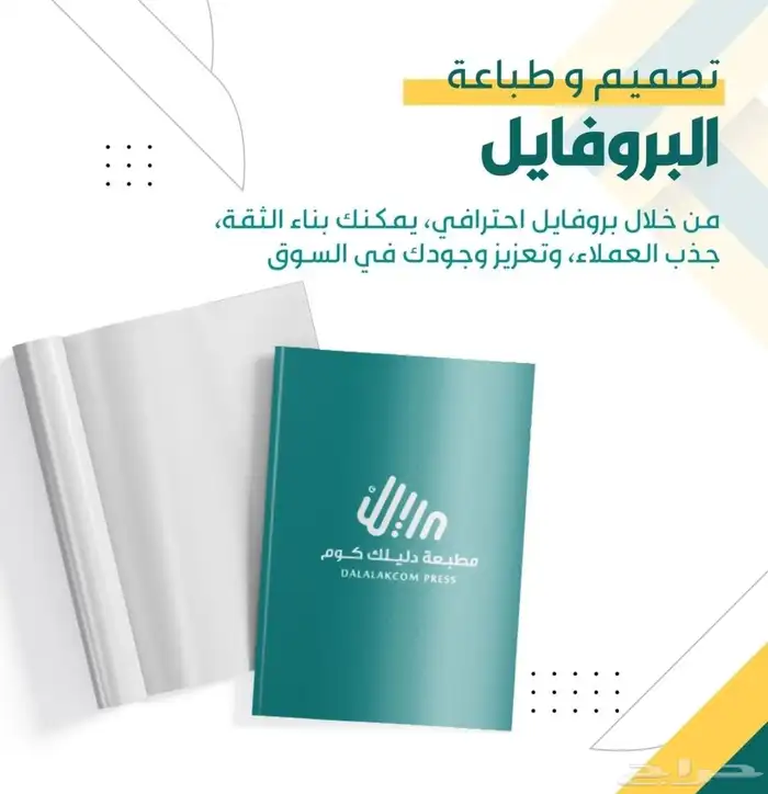 تميز بمطبوعاتك معنا 9