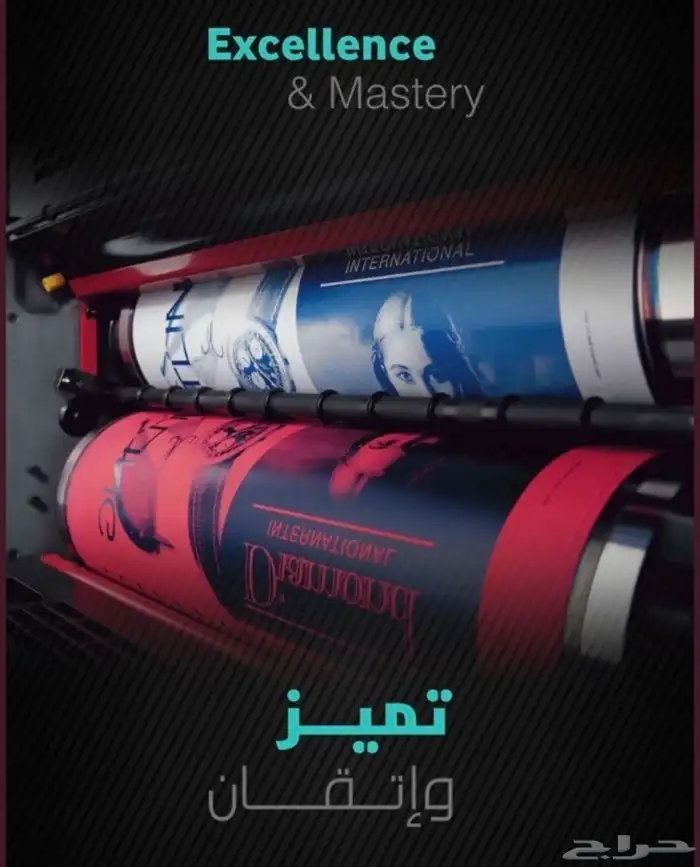 تميز بمطبوعاتك معنا 1