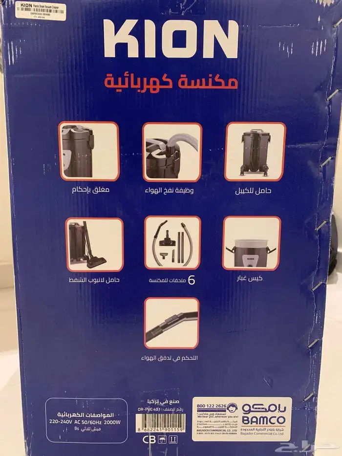مكنسة KION الكهربائية 2