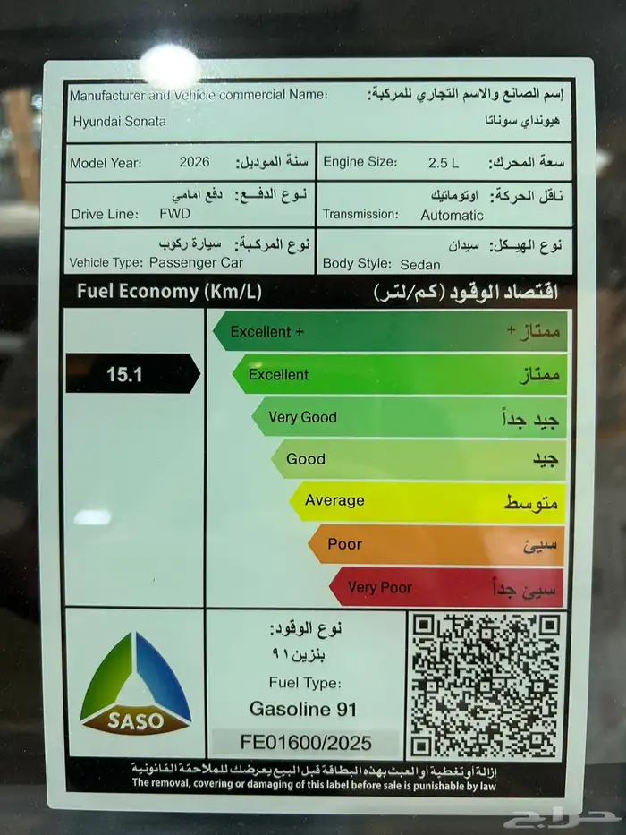 عرض خاص هيونداي سوناتا سمارت 2026 جاهز 114800 11