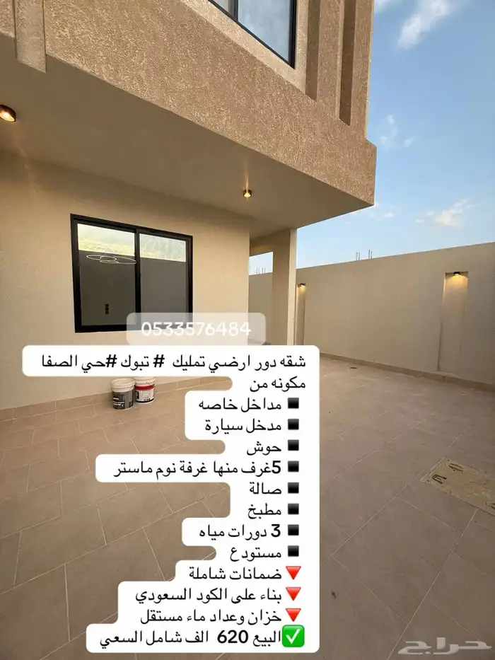 شقه تمليك ارضيه بمدخل سياره 0