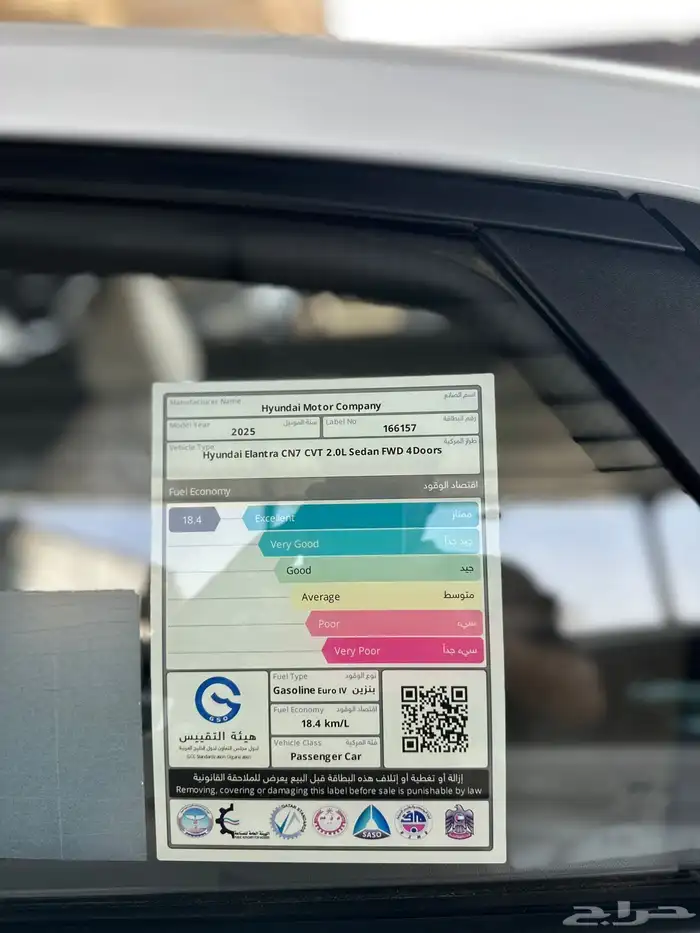 هيونداي  النترا 2025 سمار 22