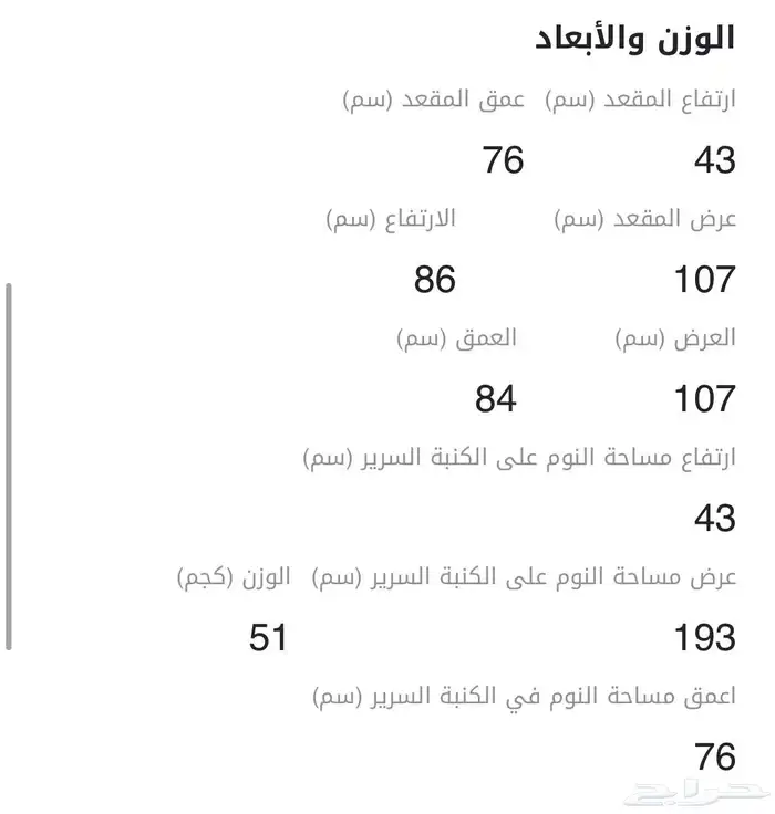 كنبة سرير للبيع 9