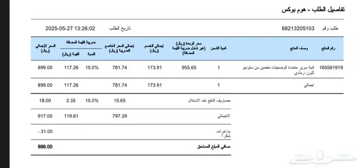 كنبة سرير للبيع 7