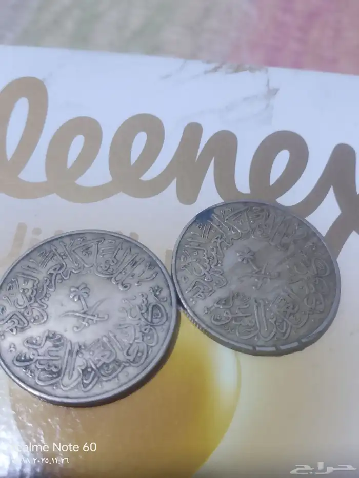 للبيع عمله نادره نصف ريال من عهد الملك سعود رحمه الله عليها 0