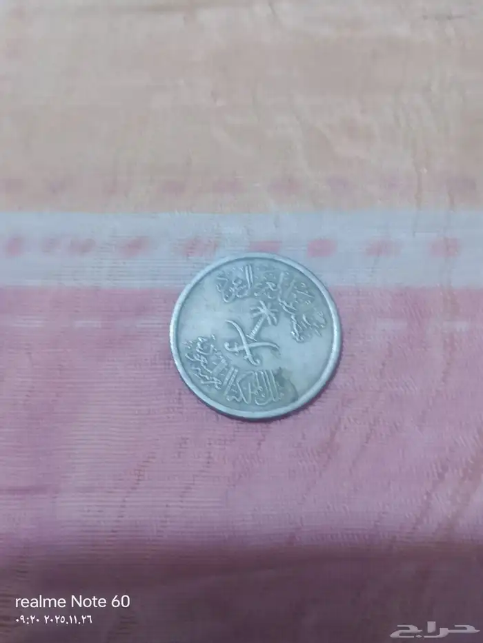 للبيع عمله نادره نصف ريال من عهد الملك سعود رحمه الله عليها 2