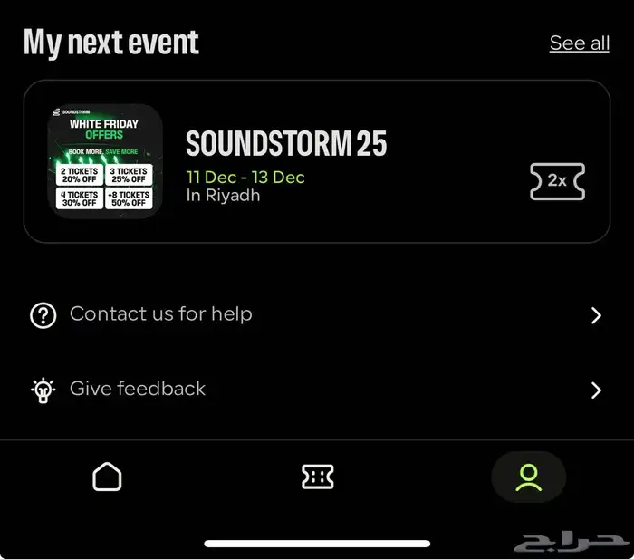 تذكرتين الميدل بيست ب 500 الصاامل يرسل واتس 0