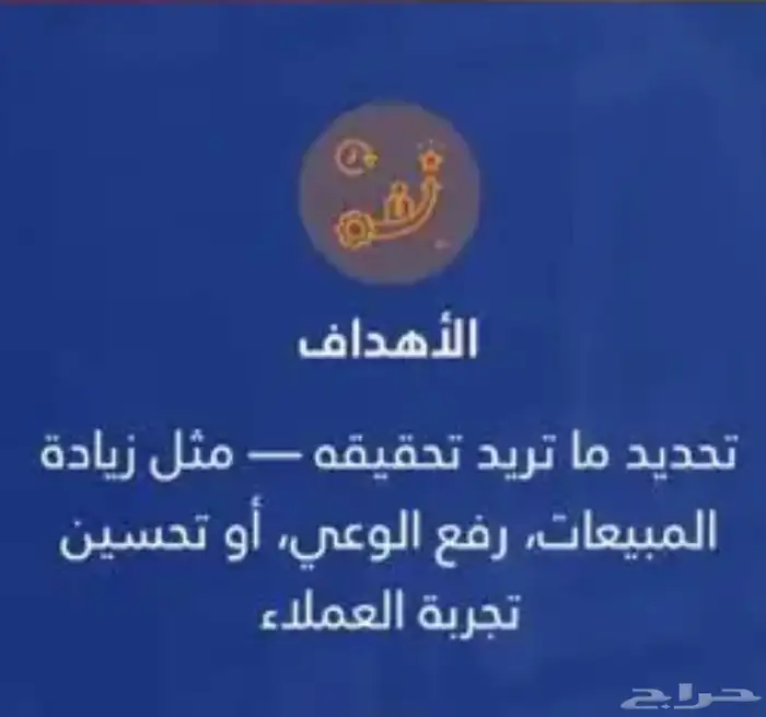 خبير تسويق ادارة منتجك وانهاء الصفقات وقت وسعر (ابيع عنك) 5