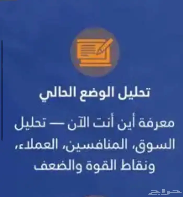خبير تسويق ادارة منتجك وانهاء الصفقات وقت وسعر (ابيع عنك) 7