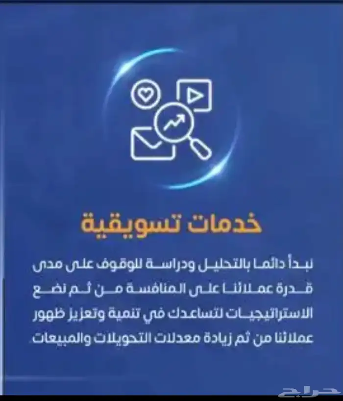 خبير تسويق ادارة منتجك وانهاء الصفقات وقت وسعر (ابيع عنك) 3