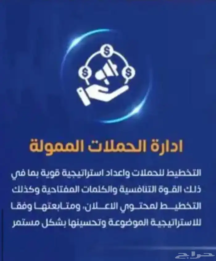 خبير تسويق ادارة منتجك وانهاء الصفقات وقت وسعر (ابيع عنك) 4