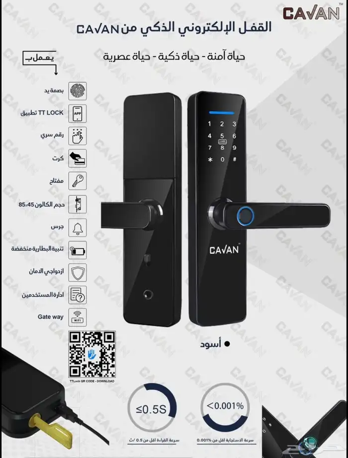 تحكم ب باب بيتك من جوالك قفل ذكي بسعر لفترة محدودة 4