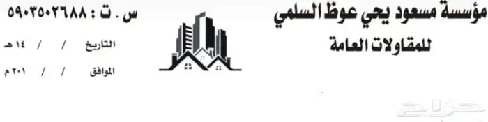 موؤسسة بناء 0