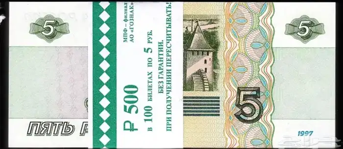 ربطة عملات عربية واجنبية 3